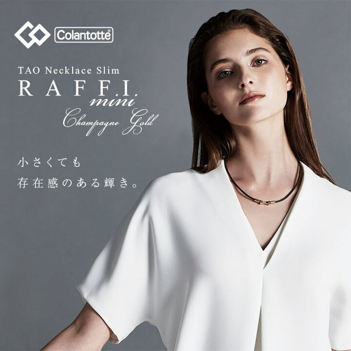 送料無料 北海道 沖縄 コラントッテTAOネックレスRAFFIブラック Colantotte L RAFFI 離島除く サイズは 正規品 M LL の3サイズより選択 TAO 送料無料 北海道 沖縄 コラントッテTAOネックレスRAFFIブラック Colantotte L RAFFI 離島除く サイズは 正規品 M LL の3サイズより選択 TAO