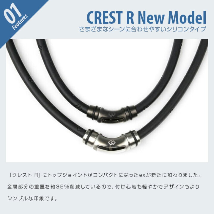 楽天市場】【あす楽!送料無料!】コラントッテ 磁気ネックレス CREST R ex(クレスト アール イーエックス)【ネックレス スポーツ 医療機器 医療 肩こり 首こり 血行改善 首 肩 首コリ 肩コリ コリ 磁石 磁気アクセサリー アクセサリー 手磨き加工 Colantotte こらん ... 楽天市場】【あす楽!送料無料!】コラントッテ 磁気ネックレス CREST R ex(クレスト アール イーエックス)【ネックレス スポーツ 医療機器 医療 肩こり 首こり 血行改善 首 肩 首コリ 肩コリ コリ 磁石 磁気アクセサリー アクセサリー 手磨き加工 Colantotte こらん ...
