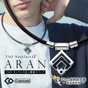 楽天市場 磁気ネックレス 人気ランキング1位 売れ筋商品