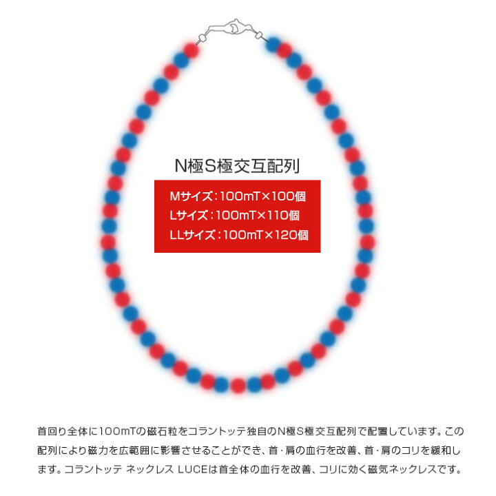 あす楽!送料無料!コラントッテ 磁気ネックレス LUCE α(ルーチェ アルファ)ネックレス スポーツ 医療機器 医療 肩こり 首こり 血行改善 首 肩 首コリ 肩コリ コリ 磁石 磁石粒タイプ 磁石粒 磁力 血行 Colantotte こらんとって : アトム屋美容本舗 ... あす楽!送料無料!コラントッテ 磁気ネックレス LUCE α(ルーチェ アルファ)ネックレス スポーツ 医療機器 医療 肩こり 首こり 血行改善 首 肩 首コリ 肩コリ コリ 磁石 磁石粒タイプ 磁石粒 磁力 血行 Colantotte こらんとって : アトム屋美容本舗 ...
