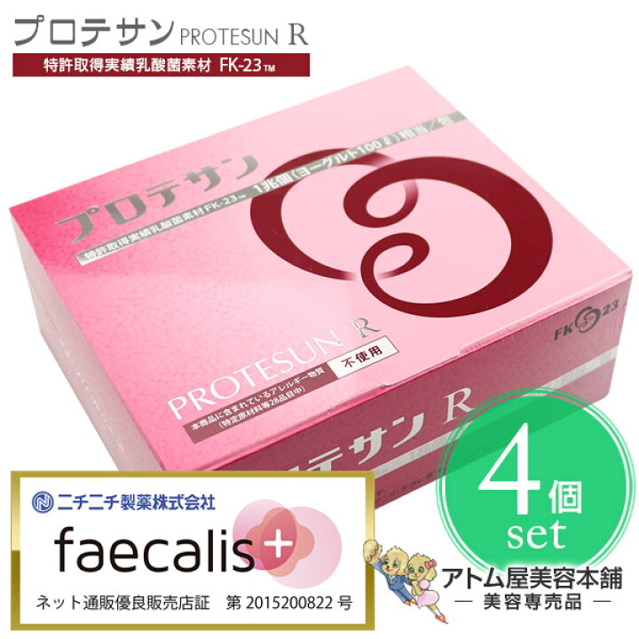 楽天市場】【正規販売店！送料無料！】プロテサンR 62包入 4個セット  