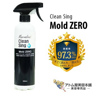 【あす楽!送料無料!】正規品 Mold ZERO モールドゼロ 500mL<強力カビ取り除菌剤>【強力 カビ取りスプレー カビ取り剤 かびとり カビとり カビ対策 除去剤 黒カビ 赤カビ 壁 シンク 水回り