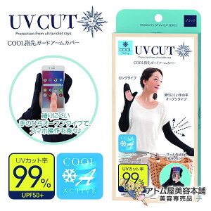 yIzN[wK[h A[Jo[ UVJbg99 UPF50+ UV X|[c O΍ St ejX O Ă΍  COOL K[h ی ̕ X}z  ėp 