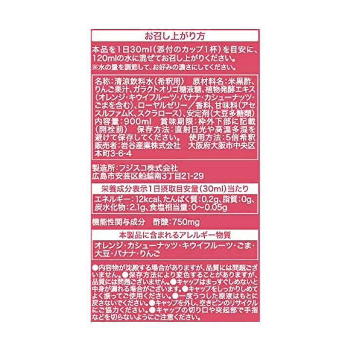 楽天市場】【送料無料！】リ・ティーン 900ml 黒酢希釈用飲料＜3本 