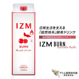 送料無料！IZM BURN ACEROLA TASTE（イズム バーン アセロラテイスト）1000ml 酵素ドリンク 超燃焼系 ダイエット酵素 ダイエット スポーツ後 リカバリー 代謝 健康 美容 腸活 腸内環境 サポート ケア 栄養補給 IZMシリーズ ECO仕様
