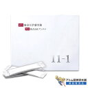 11-1（いちいちのいち）乳酸菌 2g×30包 パウダータイプ 健康補助食品 サプリメント 東京大学 111 乳酸菌サプリ 顆粒 …