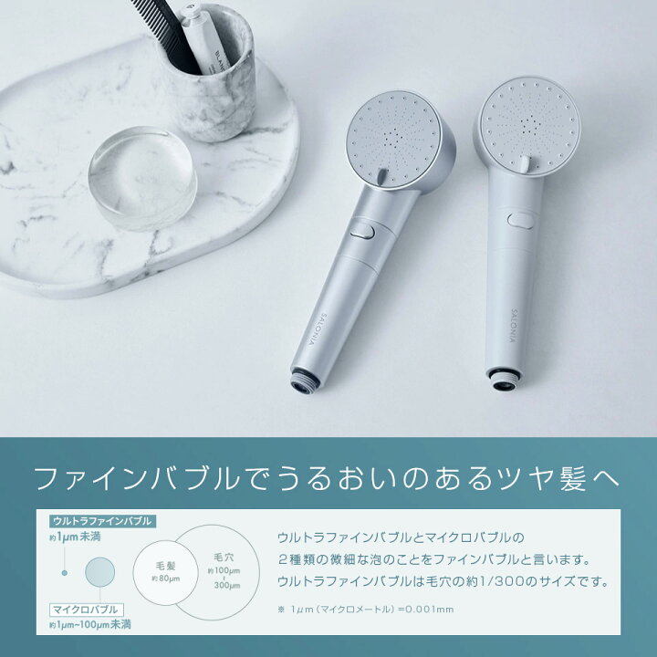 楽天市場】SALONIA サロニア シャワーヘッド ファインバブルクリア  