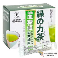 佐藤園のトクホのお茶 緑の力茶（血糖値）30包 特定保健用食品 健康 生活 サポート ケア 栄養補給 補助 …