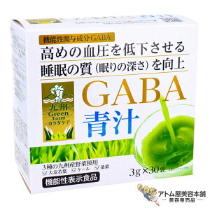 IGABA`i3g×30ܓjBGreen FarmJ_PA @\\Hi NT|[g Nێ h{⋋  ̎ ΍ \h CE͊  唞t P[ t XeBb