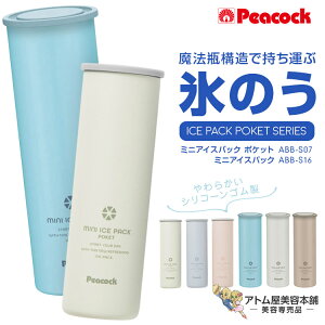 Peacock s[RbNi~jACXpbN|Pbg ABB-S07/~jACXpbN ABB-16jXX X̂ Ђ傤̂ RpNg ^ MǑ΍ M΍ ҏ    ₽ @r\ X