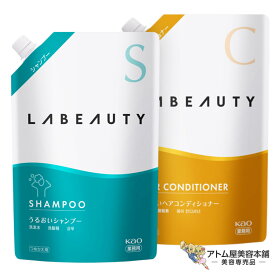 KAO ラビューティ うるおいシャンプー 1350ml＆コンディショナー 1350ml 詰め替え用セット フローラルの香り ヘアケア 潤い 保湿 しっとり まとまる ケア ヘアケア 対策 予防 業務用 プロ用 ホテルアメニティ 美容室 理容室 理美容 床屋 美容専売 サロン専売 花王 LABEAUTY