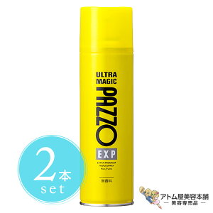 �E���g���}�W�b�N �p�b�] EXP �G�L�X�g���v���~�A�� �n�[�h�X�v���[ 240g��2�{�Z�b�g�I���X�^�C�����O�� �w�A�X�v���[ ���� �T���T�� �y�� �ӂ��� �i�`������ �z�[���h �L�[�v ���e�� �T��