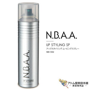 N.B.A.A. �A�b�v�X�^�C�����O ���[�r���O�X�v���[ 165g NB-CS02 �X�^�C�����O�� �w�A�X�v���[ �����C�N ���\ ���@�\ �J�[�� �ї��� �ӂ���Ɗ� ���b�W�� �����O�Z���[ �Z�b�g�A�b�v�X�^�C�� ���e