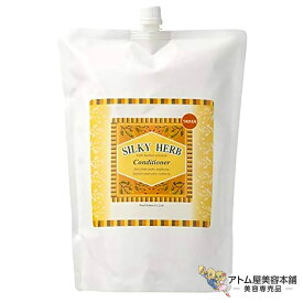 パール化研 シルキーハーブ コンディショナー 2000ml 詰め替え用 ヘアケア 毛髪 頭髪 髪 潤い 保湿 乾燥 枝毛 ケア 対策 予防 補修 保護 ハーブエキス 弱酸性 大容量 業務用 2L 2リットル 詰替用 レフィル リフィル プロ用 シルキーハーブシリーズ 美容専売 サロン専売