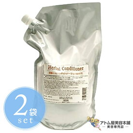 花精 ハーバルコンディショナー スムースタイプ 2000ml×2袋 ダメージ毛 潤い 補給 対策 予防 ケア ヘアケア 植物性アミノ酸系シャンプー 美容室 理容室 床屋 バーバー サロン 美容専売 サロン専売 大容量 業務用 2L 花精化学工業