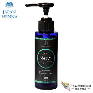 ジャパンヘナ JH 黒チェンジリンス 90ml 保湿 うねり ねじれ パサつき ざらつき ゴワつき ダメージ毛 対策 予防 ケア ヘアケア サラサラ ツルツル サロン専売 美容専売 サロン 美容室 理容室 JAP