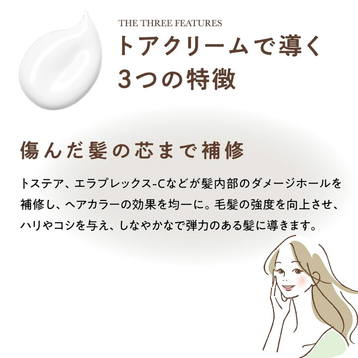 楽天市場】ティースラッシュ トアクリーム 500g ヘアトリートメント 