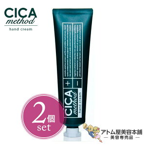 【送料無料!】CICA シカメソッド ハンドクリーム 30g<2個セット!>【薬用ハンドクリーム ハンドケア 肌荒れ 乾燥肌 ニキビ あれ性 あせも しもやけ ひび あかぎれ にきび 敏感肌 対策 予防