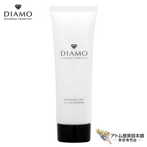 �f�B�A�� 0.1ct �n���h�N���[�� 80g DIAMO DIAMOND COSMETICS �f�B�A�� �_�C�������h �R�X���e�B�b�N�X �p���P�A �ێ� ���� ���邨�� ��r�� ���� �΍� �\�h �P�A �_���[�W�P�A �V�R�A���}�I�C�� ���x