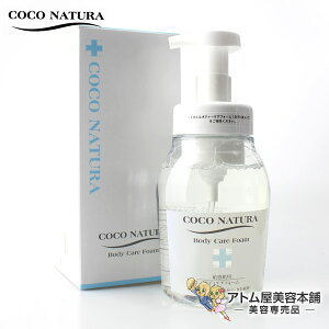RRi` {fBPAtH[ 500mlye COCO NATURA Body Care Foam {fB[\[v A tH[^Cv RR Sg vbV|v^Cv Vv q Y  F 