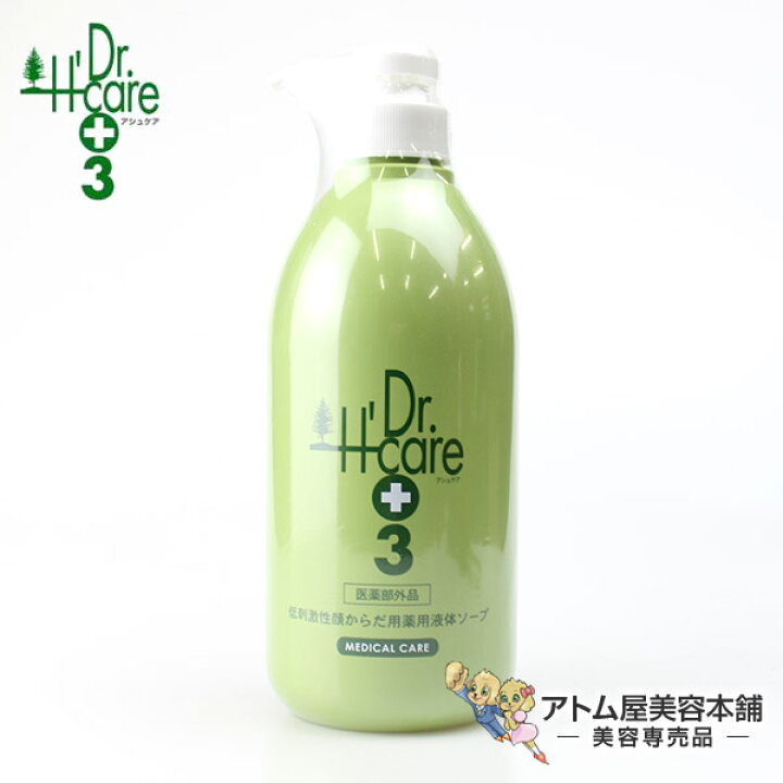 楽天市場】アシュケア 薬用 メディソープ 700ml＜低刺激性顔・からだ用 