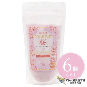 エプソムソルト さくら 300g<6個セット!>バスソルト 入浴剤 バスケア バス用品 ビタミンC配合 追い焚きOK 温浴効果 ポカポカ 血流 筋肉 ほぐれ むくみ 便秘 肩こり 凝り 腰痛 お肌 潤い つる