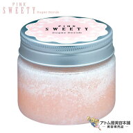 シュガースクラブ PINK SWEETY 180g ボディケア ハンドケア ボディスクラブ マッサージスクラブ 保湿 潤…
