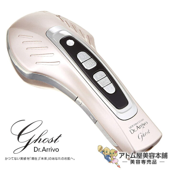 楽天市場】【送料無料！】Dr.Arrivo Ghost - ドクターアリーヴォ 
