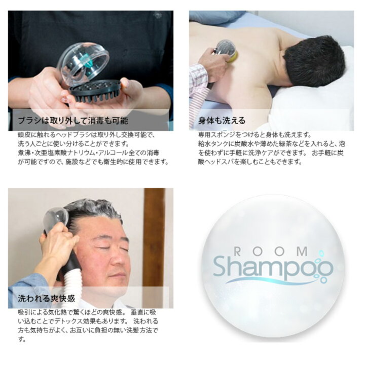 楽天市場】【送料無料！】ルームシャンプー 瞬速洗髪器【ベッドに寝た 