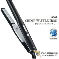 【送料無料！】アイビル クリンプワッフルアイロン【ヘアアイロン ヘアーアイロン コテ ワッフル ウェー…