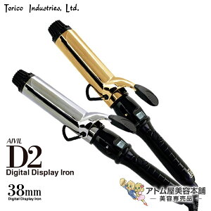 �A�C�r�� �w�A�A�C���� D2 38mm �`�^���^�S�[���h�y�J�[���A�C���� �f�W�^���f�B�X�v���C D2�A�C���� D2�w�A�A�C���� �w�A�[�A�C���� AIVIL D2 Digital Display Iron 38�z