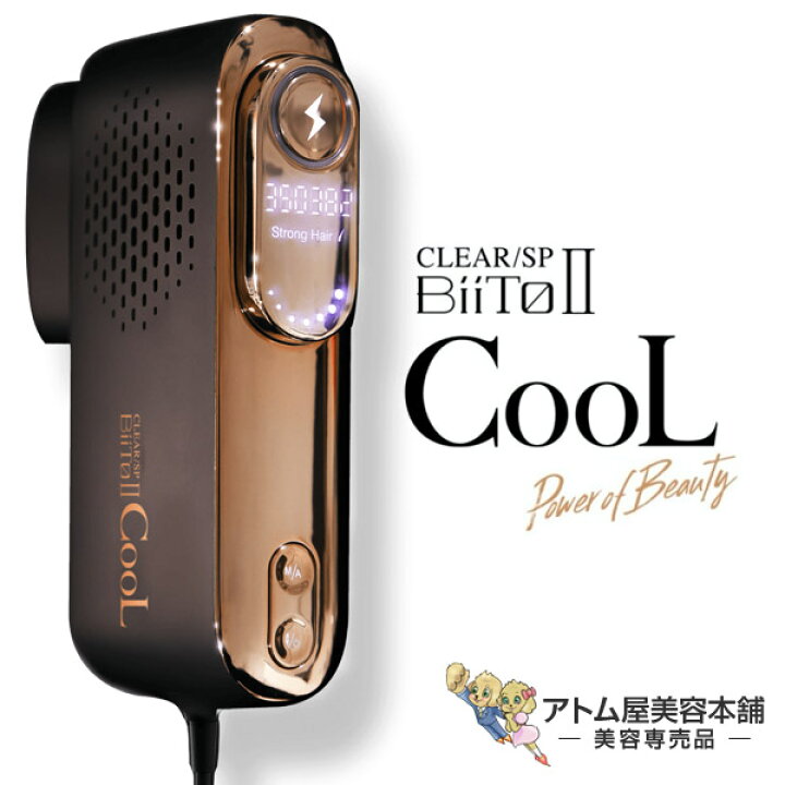 楽天市場】【あす楽！送料無料！】光脱毛器 ビートツー クール（Biito 