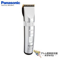 ［RSL］パナソニック プロバリカン ER1510P-S【バリカン 散髪 ヘアトリマー 充電式コードレス Panasonic】