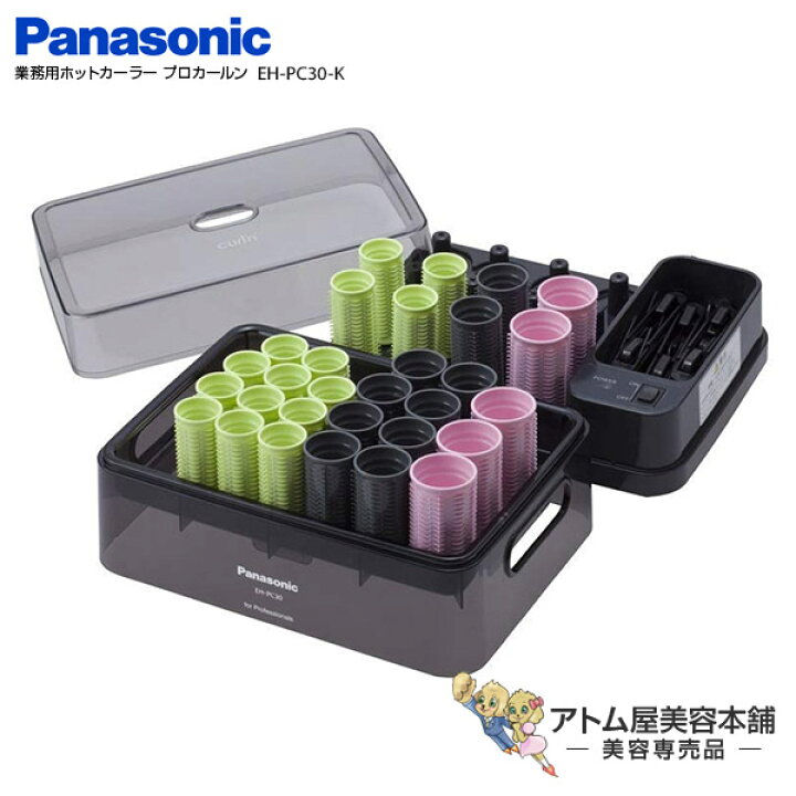 楽天市場】送料無料！Panasonic（パナソニック）業務用ホットカーラー 