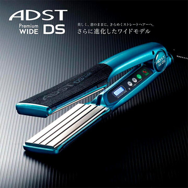 楽天市場】あす楽！送料無料！ADST アドスト プレミアム DS WIDE  