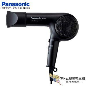 業務用 ヘアドライヤーの通販 価格比較 価格 Com