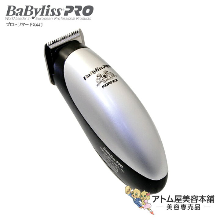 楽天市場】ベビリス パームプロトリマー FX44J【バリカン 散髪 