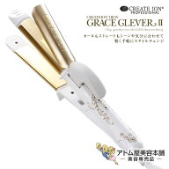 ［RSL］クレイツ ヘアアイロン グレイスクレバー2 32mm ストレート＆カールアイロン【ストレートアイロン…