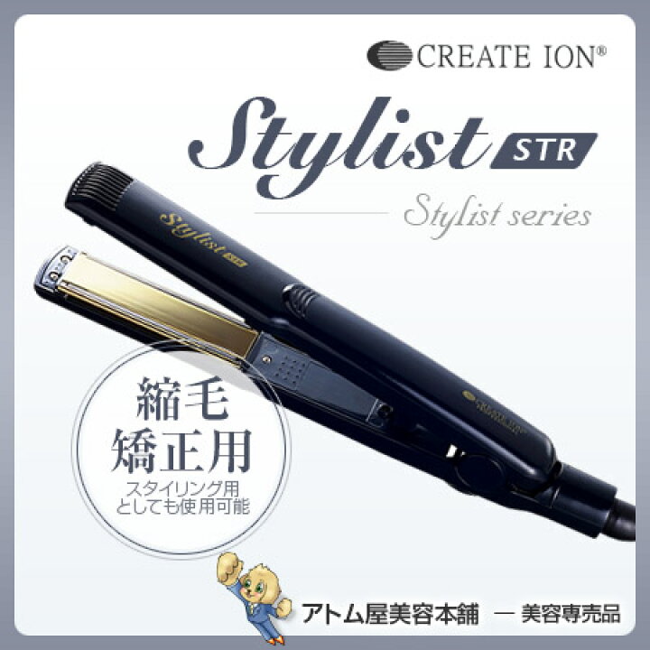 楽天市場】【あす楽！送料無料！】クレイツ スタイリストSTR  