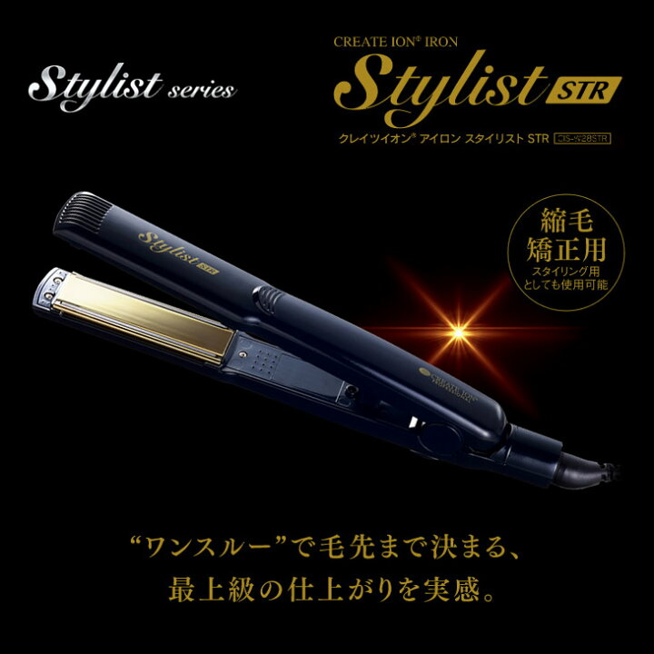 楽天市場】【あす楽！送料無料！】クレイツ スタイリストSTR  
