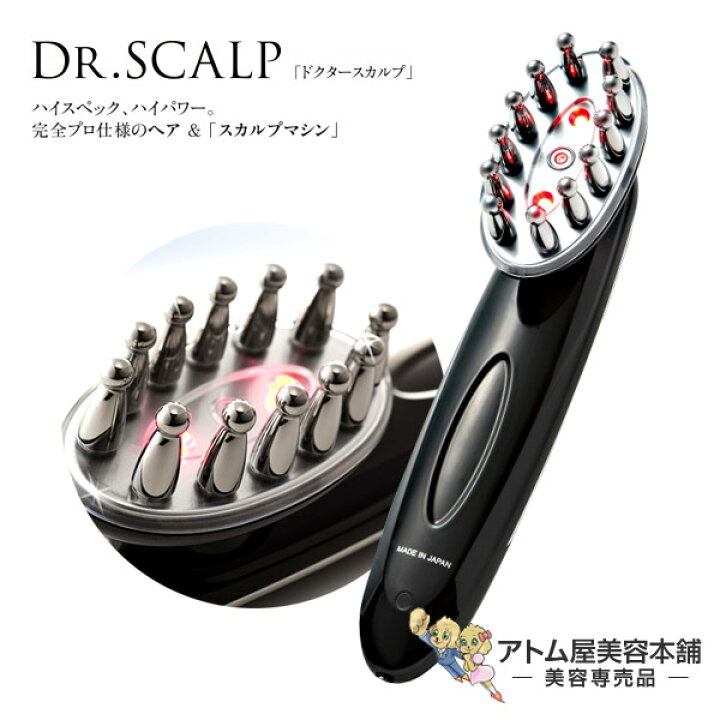 楽天市場】【送料無料！】ドクタースカルプ 本日のみ限定1台!! Dr 