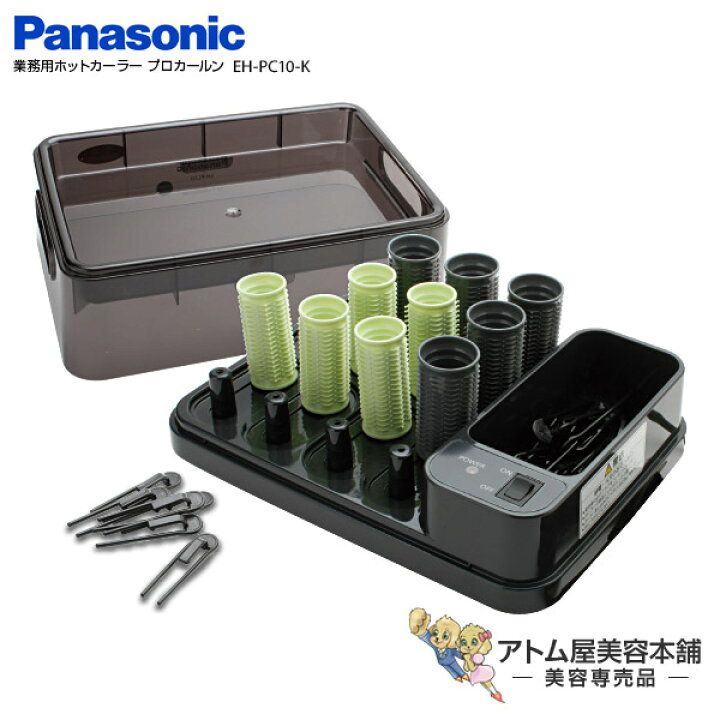 楽天市場】送料無料！Panasonic（パナソニック）業務用ホットカーラー 