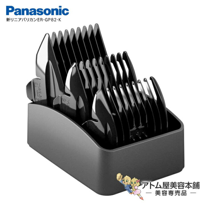楽天市場 あす楽 送料無料 パナソニック バリカン Er Gp K Er Gp80 K 後継機 プロリニアバリカン 散髪 トリマー ヘアトリマー 充電式コードレス 新リニアバリカン X テーパーブレード2 0 リニアモーター Panasonic 業務用 アトム屋美容本舗 美容専売品