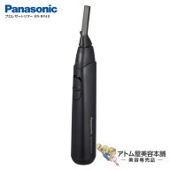 送料無料！パナソニック プロレザートリマー ER-RP40【トリマー トリミング フェイストリマー 眉毛 まゆ…