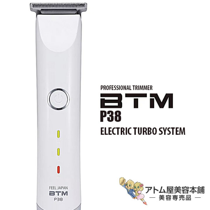 楽天市場】【送料無料！】プロフェッショナル バリカン BTM P38【プロ 
