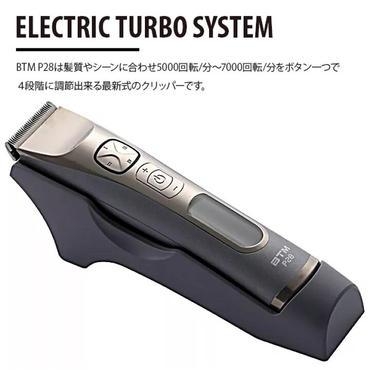 楽天市場】【送料無料！】プロフェッショナル クリッパー BTM P28  