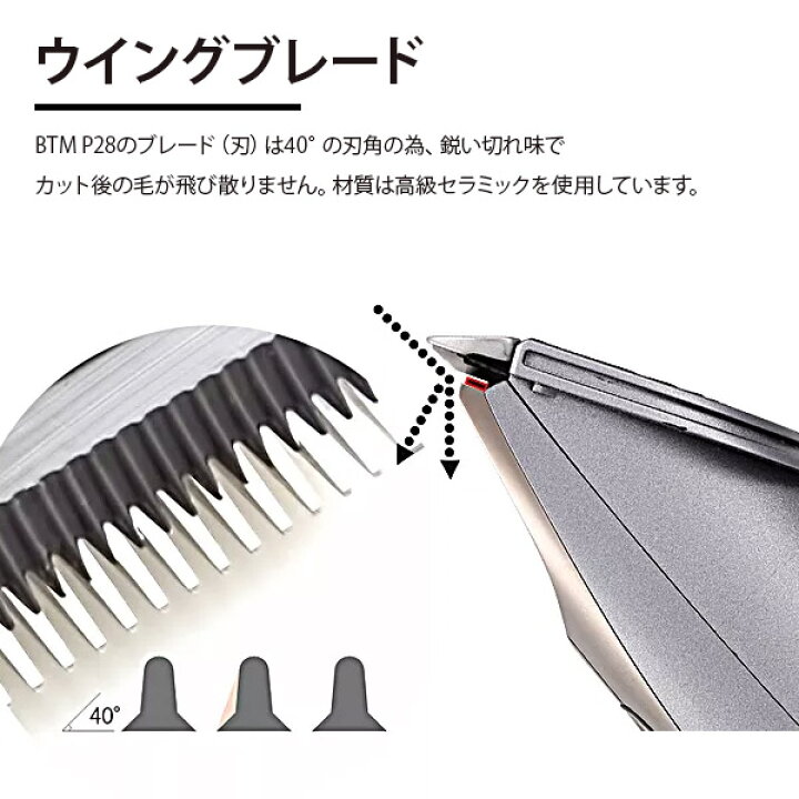 楽天市場】【送料無料！】プロフェッショナル クリッパー BTM P28  