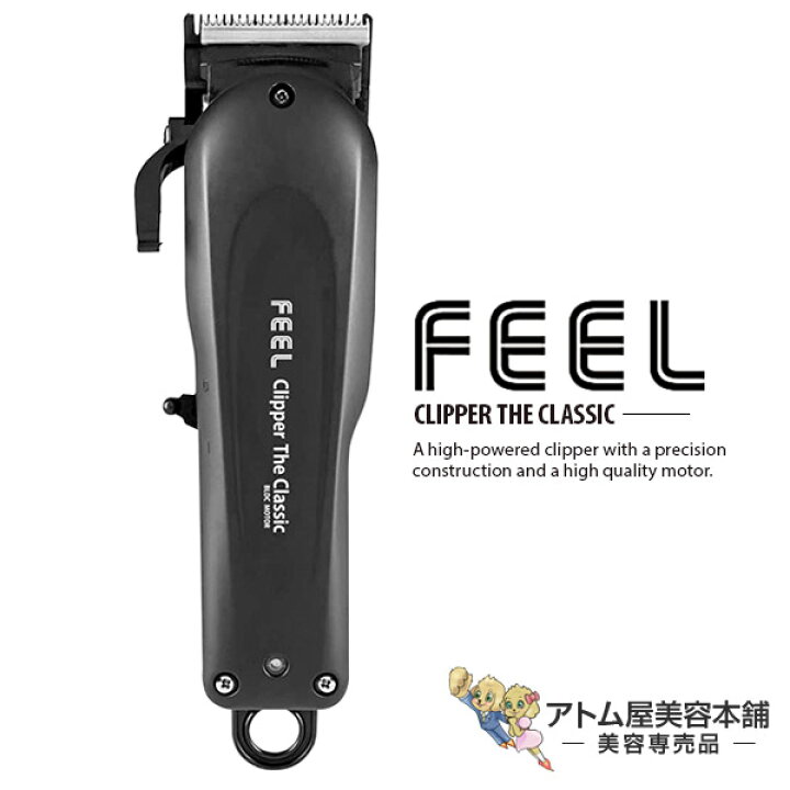 楽天市場】【送料無料！】FEEL クリッパー ザ・クラシック【バリカン 