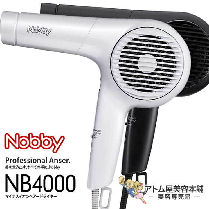 楽天市場】【あす楽！正規販売店！送料無料！】Nobby（ノビー）NB4000  