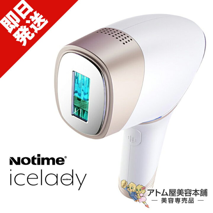 楽天市場】【あす楽！送料無料！2000円OFFクーポン！】家庭用光脱毛器 